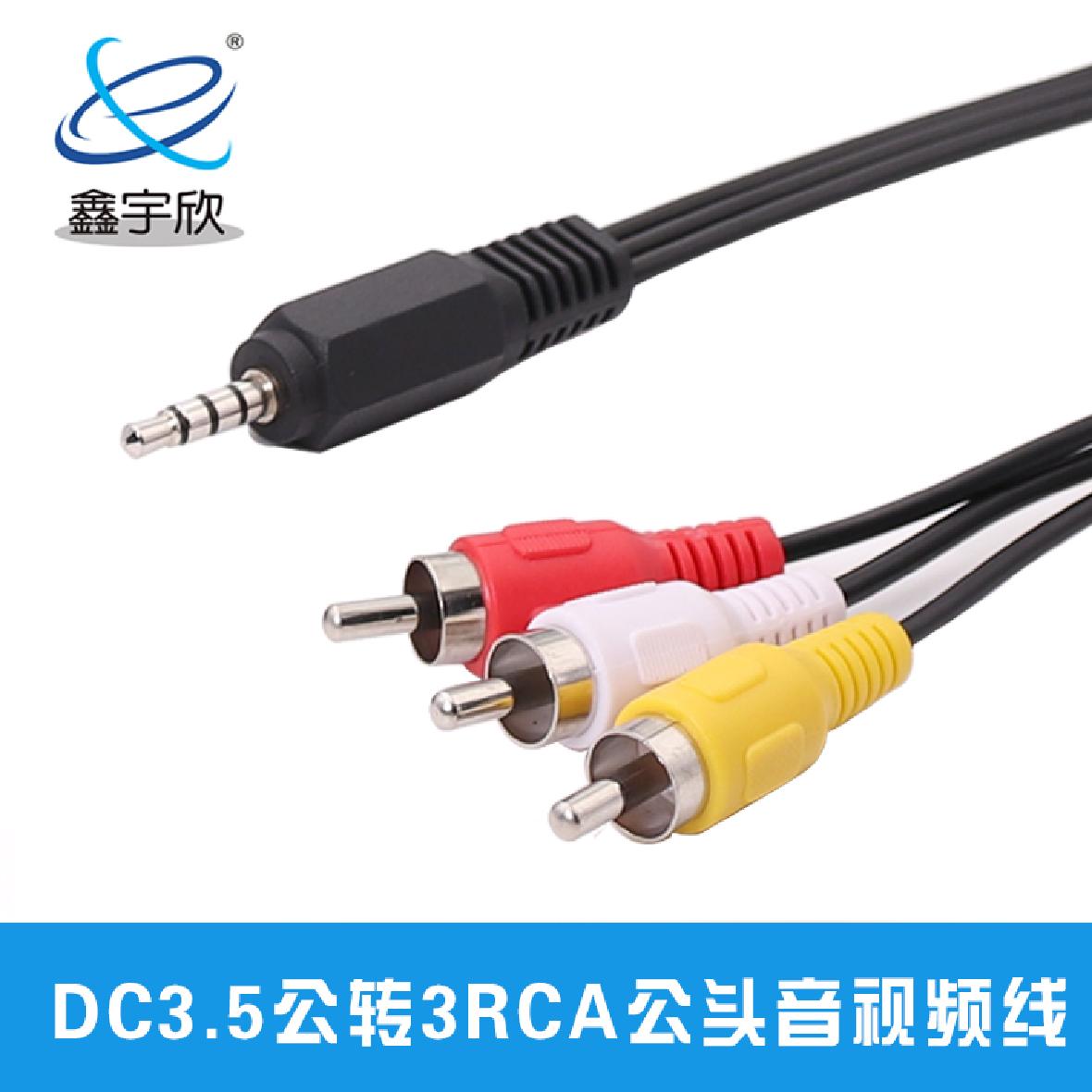  DC3.5 male to 3RCA male audio cable AV adapter cable One-to-three audio cable TV set-top box adapter cable